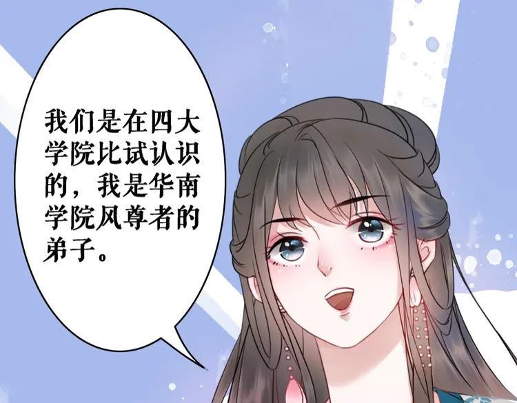 《极品废材小姐》漫画最新章节第98话 全力相助西凉皇！免费下拉式在线观看章节第【124】张图片