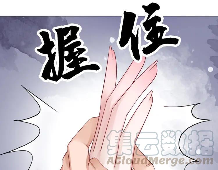 《极品废材小姐》漫画最新章节第98话 全力相助西凉皇！免费下拉式在线观看章节第【126】张图片