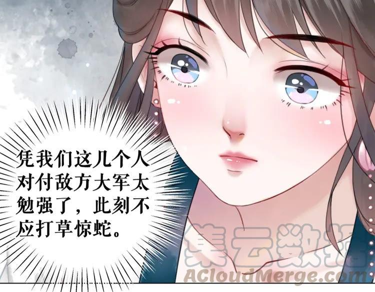 《极品废材小姐》漫画最新章节第98话 全力相助西凉皇！免费下拉式在线观看章节第【136】张图片