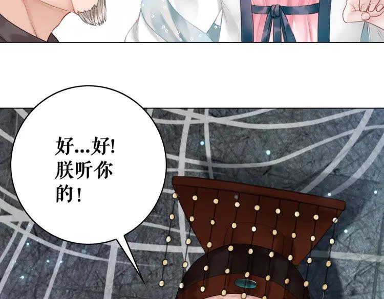 《极品废材小姐》漫画最新章节第98话 全力相助西凉皇！免费下拉式在线观看章节第【139】张图片