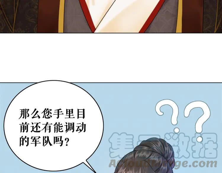 《极品废材小姐》漫画最新章节第98话 全力相助西凉皇！免费下拉式在线观看章节第【141】张图片