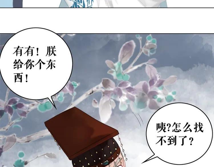 《极品废材小姐》漫画最新章节第98话 全力相助西凉皇！免费下拉式在线观看章节第【143】张图片