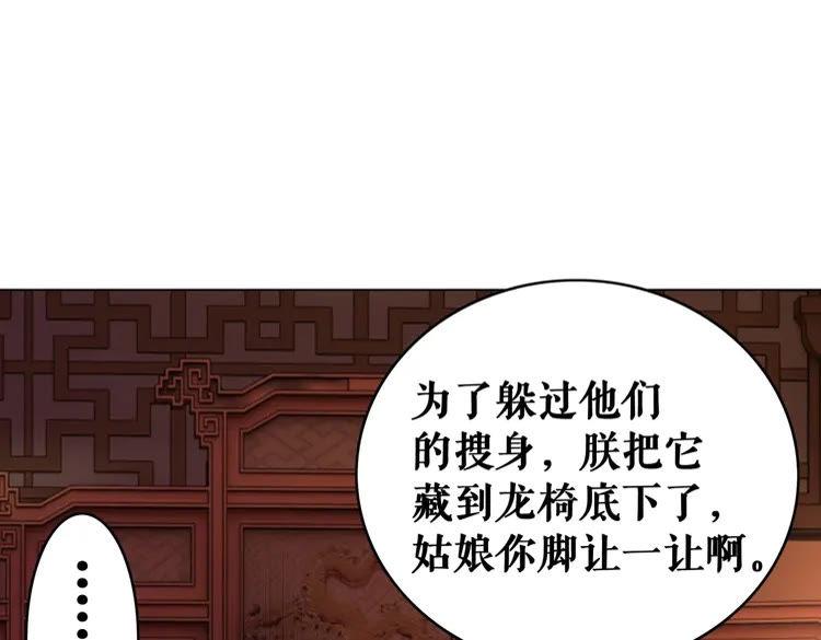 《极品废材小姐》漫画最新章节第98话 全力相助西凉皇！免费下拉式在线观看章节第【148】张图片