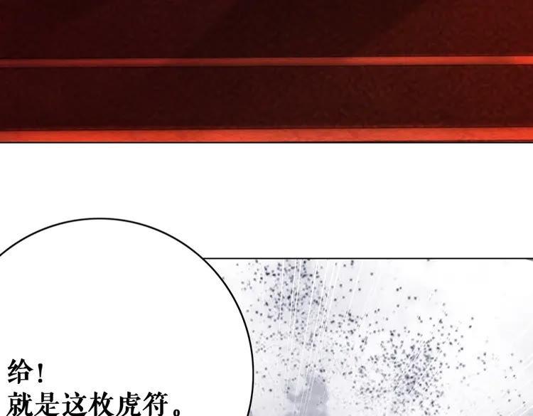 《极品废材小姐》漫画最新章节第98话 全力相助西凉皇！免费下拉式在线观看章节第【150】张图片