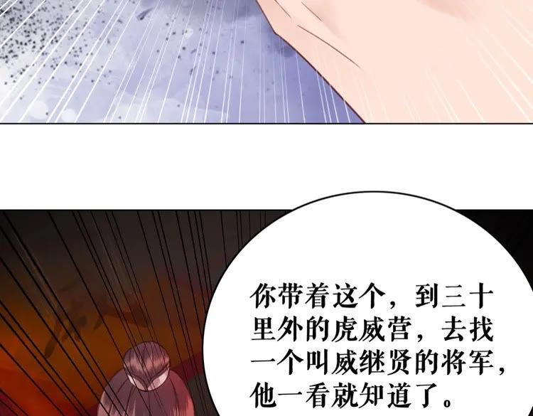 《极品废材小姐》漫画最新章节第98话 全力相助西凉皇！免费下拉式在线观看章节第【152】张图片