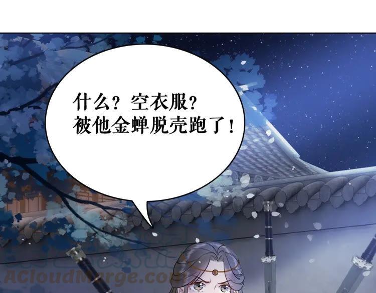 《极品废材小姐》漫画最新章节第98话 全力相助西凉皇！免费下拉式在线观看章节第【26】张图片