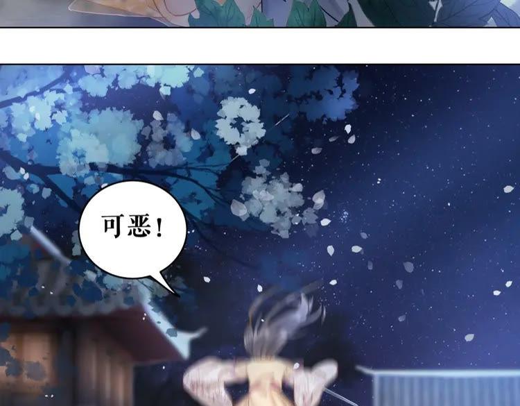 《极品废材小姐》漫画最新章节第98话 全力相助西凉皇！免费下拉式在线观看章节第【28】张图片