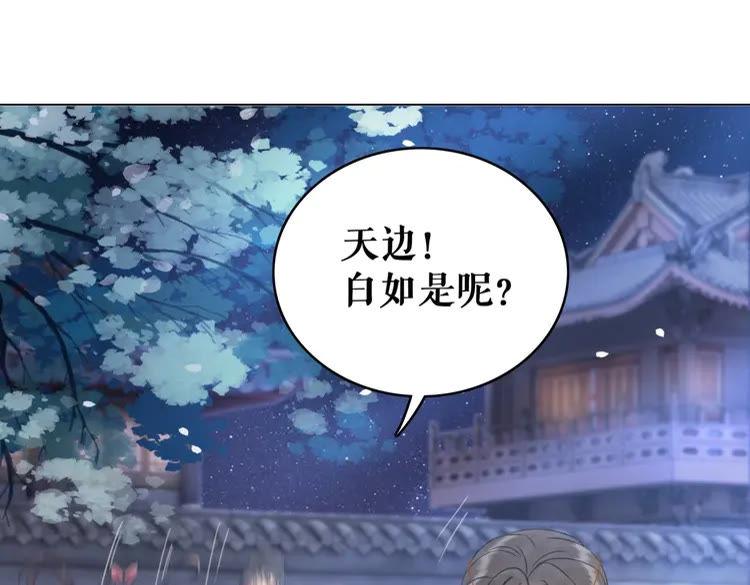 《极品废材小姐》漫画最新章节第98话 全力相助西凉皇！免费下拉式在线观看章节第【38】张图片