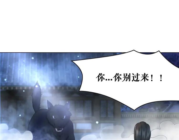 《极品废材小姐》漫画最新章节第98话 全力相助西凉皇！免费下拉式在线观看章节第【4】张图片