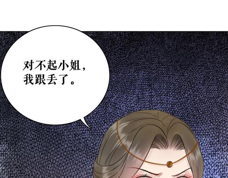 《极品废材小姐》漫画最新章节第98话 全力相助西凉皇！免费下拉式在线观看章节第【40】张图片