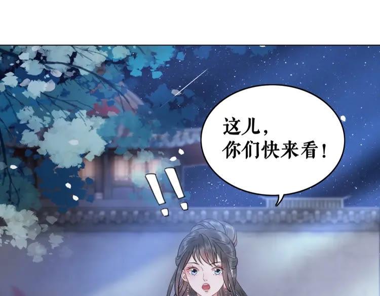 《极品废材小姐》漫画最新章节第98话 全力相助西凉皇！免费下拉式在线观看章节第【42】张图片