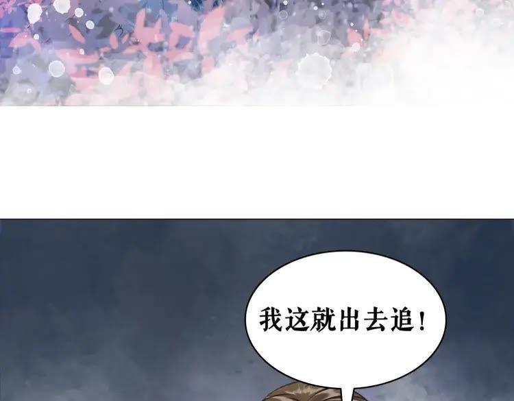 《极品废材小姐》漫画最新章节第98话 全力相助西凉皇！免费下拉式在线观看章节第【49】张图片