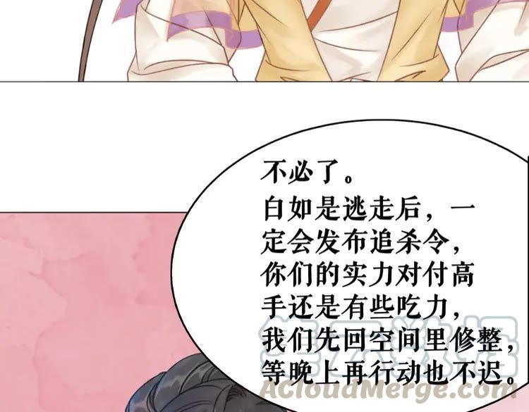 《极品废材小姐》漫画最新章节第98话 全力相助西凉皇！免费下拉式在线观看章节第【51】张图片