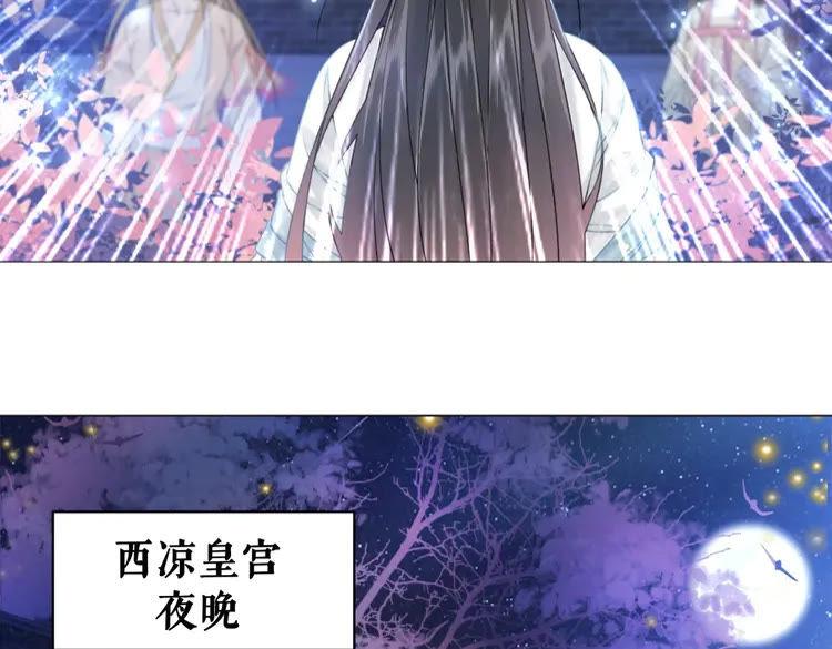 《极品废材小姐》漫画最新章节第98话 全力相助西凉皇！免费下拉式在线观看章节第【55】张图片