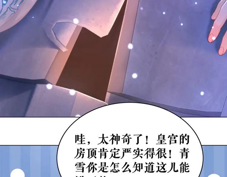 《极品废材小姐》漫画最新章节第98话 全力相助西凉皇！免费下拉式在线观看章节第【74】张图片