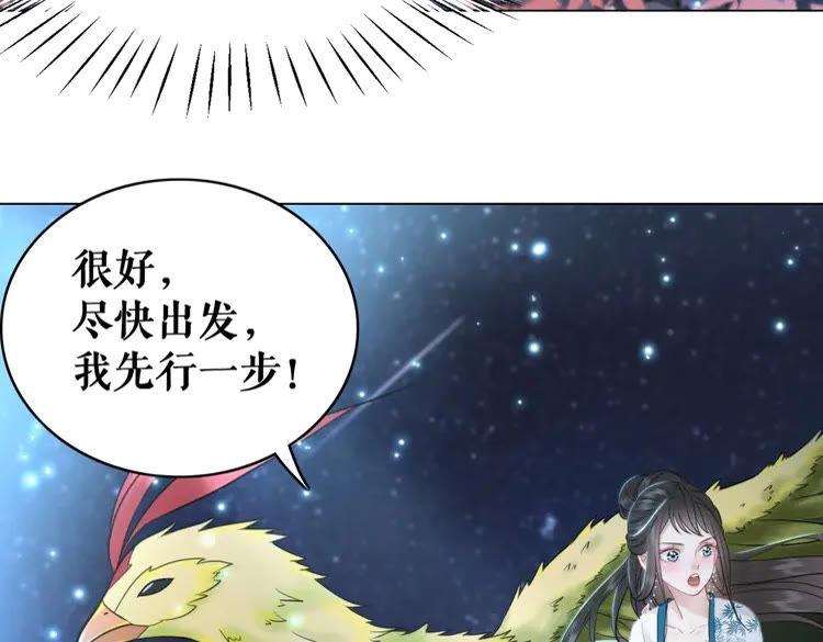 《极品废材小姐》漫画最新章节第99话 任凭姑娘调遣免费下拉式在线观看章节第【100】张图片