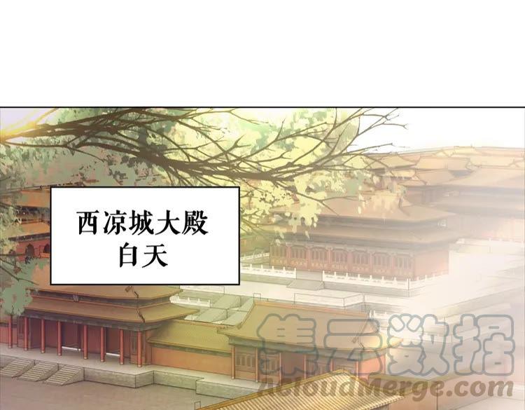 《极品废材小姐》漫画最新章节第99话 任凭姑娘调遣免费下拉式在线观看章节第【111】张图片