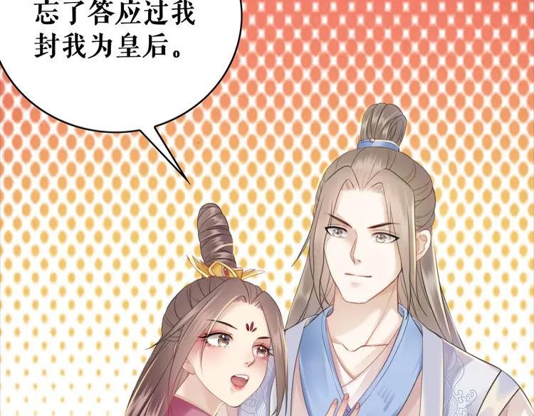 《极品废材小姐》漫画最新章节第99话 任凭姑娘调遣免费下拉式在线观看章节第【118】张图片