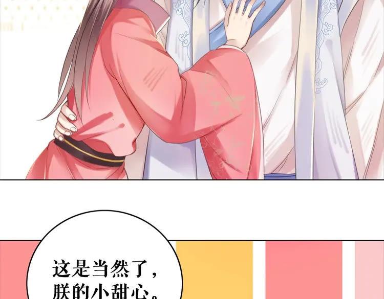 《极品废材小姐》漫画最新章节第99话 任凭姑娘调遣免费下拉式在线观看章节第【119】张图片