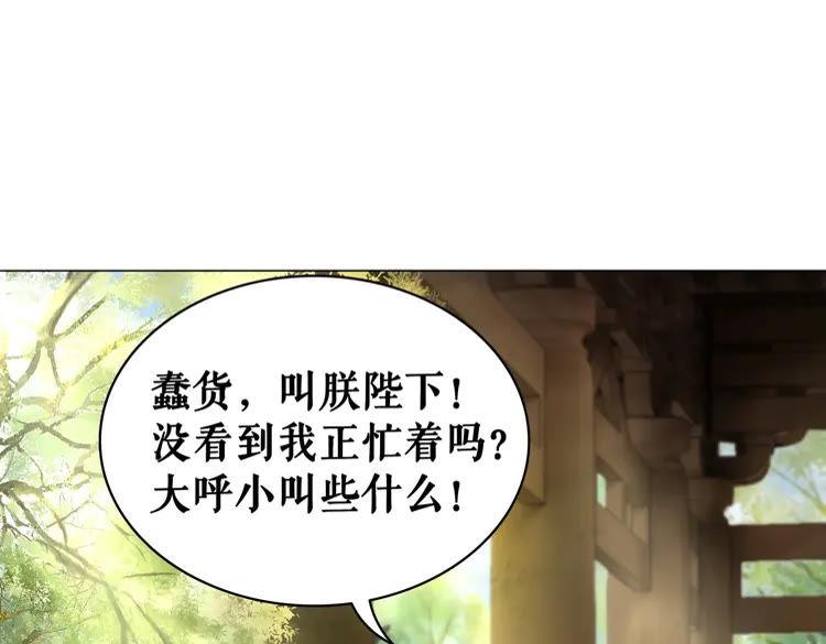 《极品废材小姐》漫画最新章节第99话 任凭姑娘调遣免费下拉式在线观看章节第【124】张图片