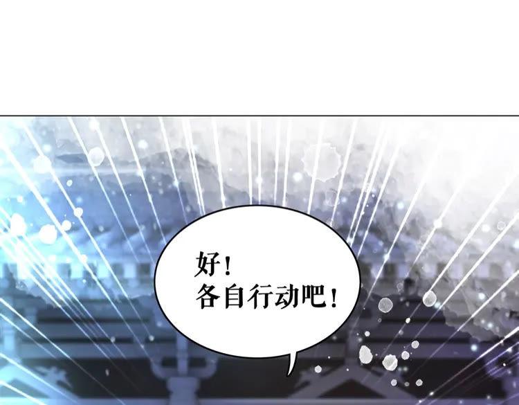 《极品废材小姐》漫画最新章节第99话 任凭姑娘调遣免费下拉式在线观看章节第【13】张图片