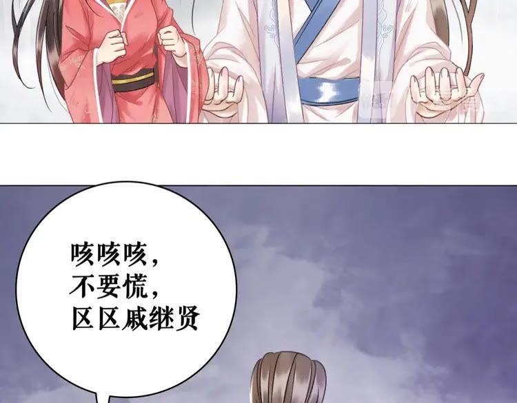 《极品废材小姐》漫画最新章节第99话 任凭姑娘调遣免费下拉式在线观看章节第【133】张图片