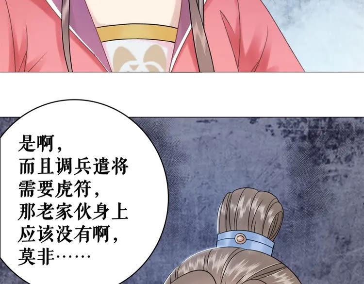 《极品废材小姐》漫画最新章节第99话 任凭姑娘调遣免费下拉式在线观看章节第【140】张图片