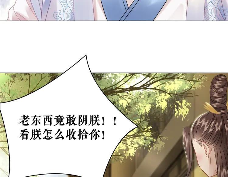 《极品废材小姐》漫画最新章节第99话 任凭姑娘调遣免费下拉式在线观看章节第【142】张图片