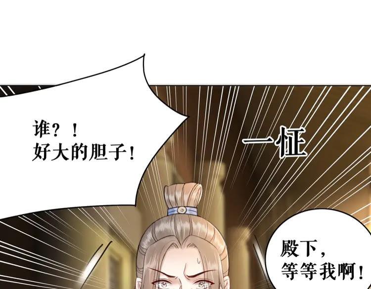 《极品废材小姐》漫画最新章节第99话 任凭姑娘调遣免费下拉式在线观看章节第【147】张图片