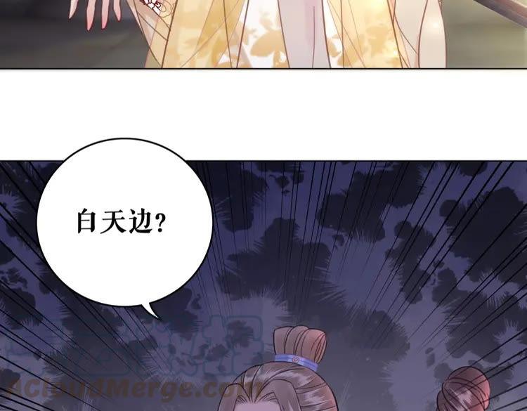 《极品废材小姐》漫画最新章节第99话 任凭姑娘调遣免费下拉式在线观看章节第【151】张图片