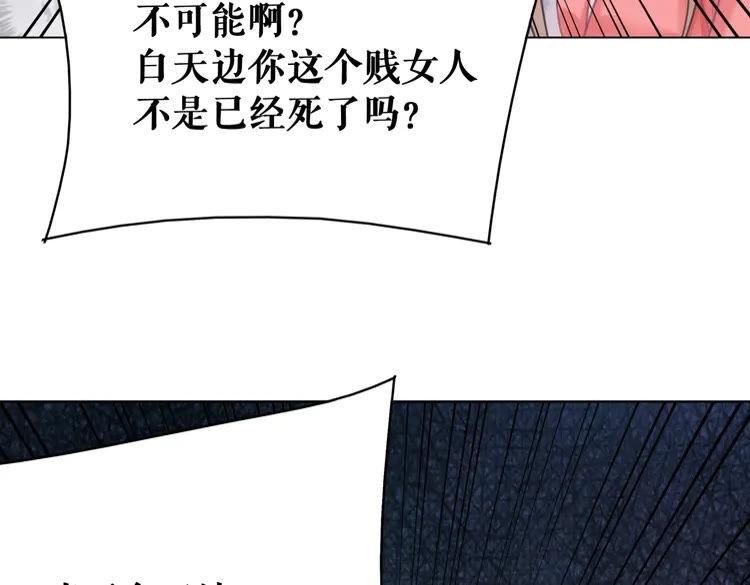 《极品废材小姐》漫画最新章节第99话 任凭姑娘调遣免费下拉式在线观看章节第【153】张图片