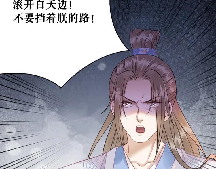 《极品废材小姐》漫画最新章节第99话 任凭姑娘调遣免费下拉式在线观看章节第【154】张图片