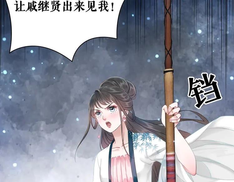 《极品废材小姐》漫画最新章节第99话 任凭姑娘调遣免费下拉式在线观看章节第【35】张图片