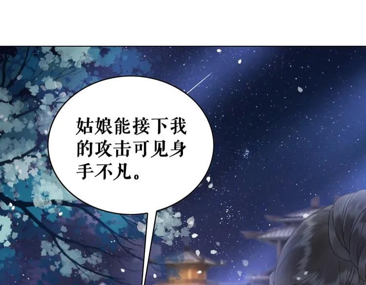 《极品废材小姐》漫画最新章节第99话 任凭姑娘调遣免费下拉式在线观看章节第【43】张图片