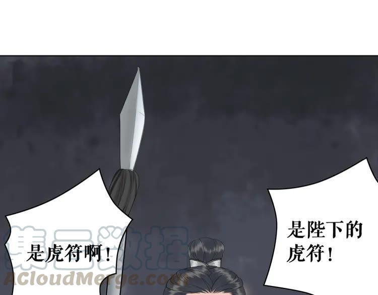 《极品废材小姐》漫画最新章节第99话 任凭姑娘调遣免费下拉式在线观看章节第【56】张图片