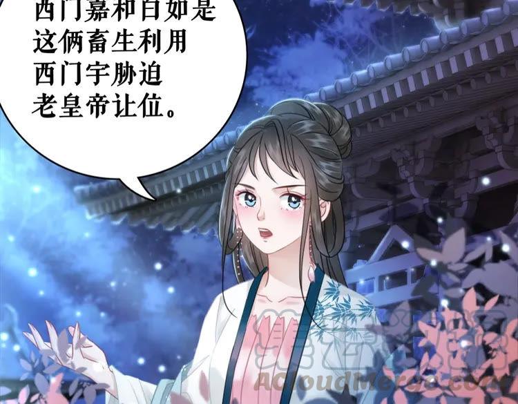 《极品废材小姐》漫画最新章节第99话 任凭姑娘调遣免费下拉式在线观看章节第【6】张图片