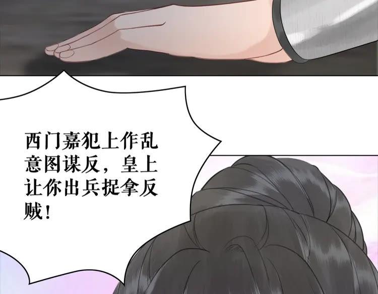 《极品废材小姐》漫画最新章节第99话 任凭姑娘调遣免费下拉式在线观看章节第【64】张图片