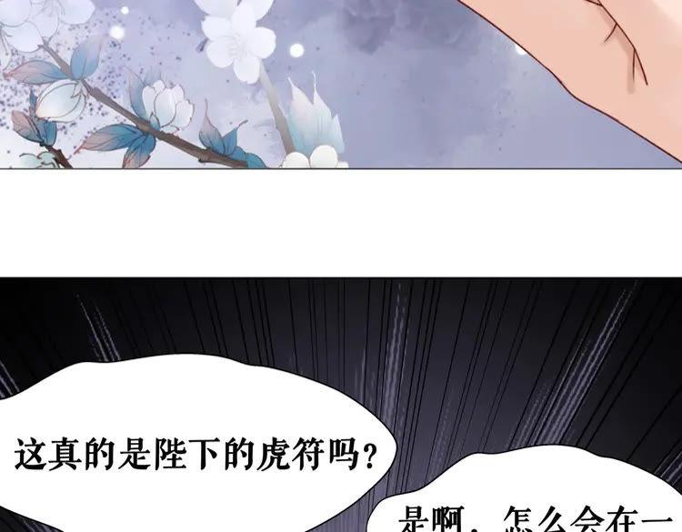 《极品废材小姐》漫画最新章节第99话 任凭姑娘调遣免费下拉式在线观看章节第【72】张图片