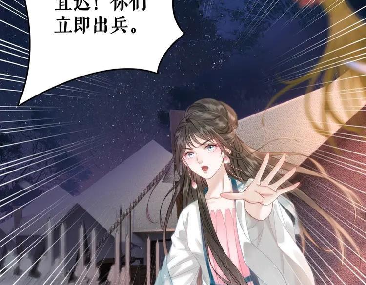 《极品废材小姐》漫画最新章节第99话 任凭姑娘调遣免费下拉式在线观看章节第【82】张图片