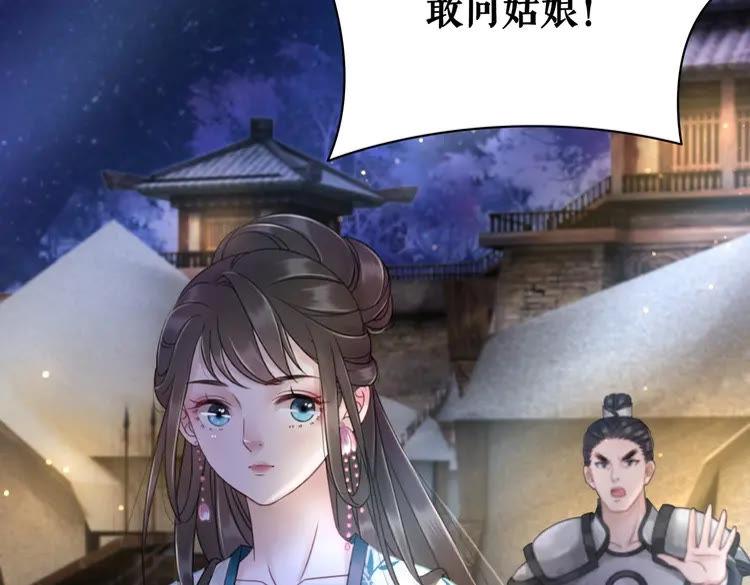 《极品废材小姐》漫画最新章节第99话 任凭姑娘调遣免费下拉式在线观看章节第【85】张图片