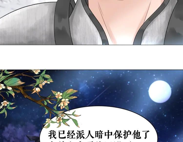 《极品废材小姐》漫画最新章节第99话 任凭姑娘调遣免费下拉式在线观看章节第【92】张图片