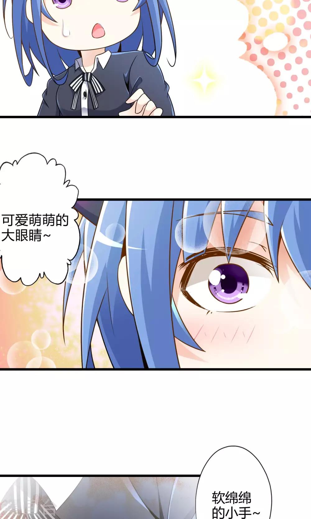 《极品公寓仙妻》漫画最新章节第10话 收留魔王免费下拉式在线观看章节第【7】张图片