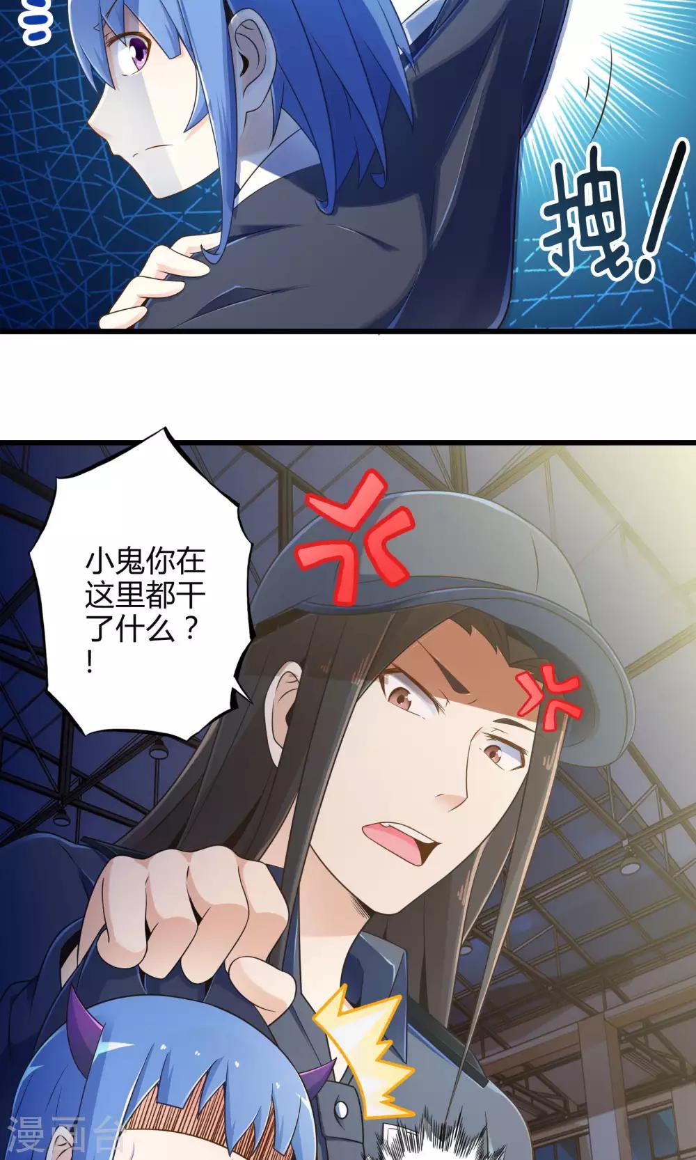 《极品公寓仙妻》漫画最新章节第14话 紫焰中的霸王龙免费下拉式在线观看章节第【13】张图片