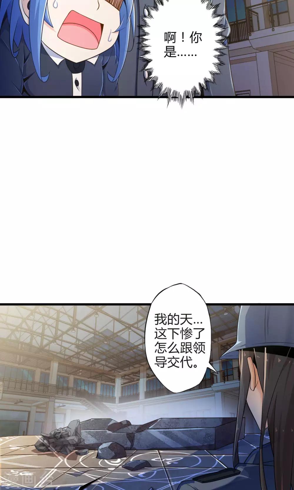 《极品公寓仙妻》漫画最新章节第14话 紫焰中的霸王龙免费下拉式在线观看章节第【14】张图片