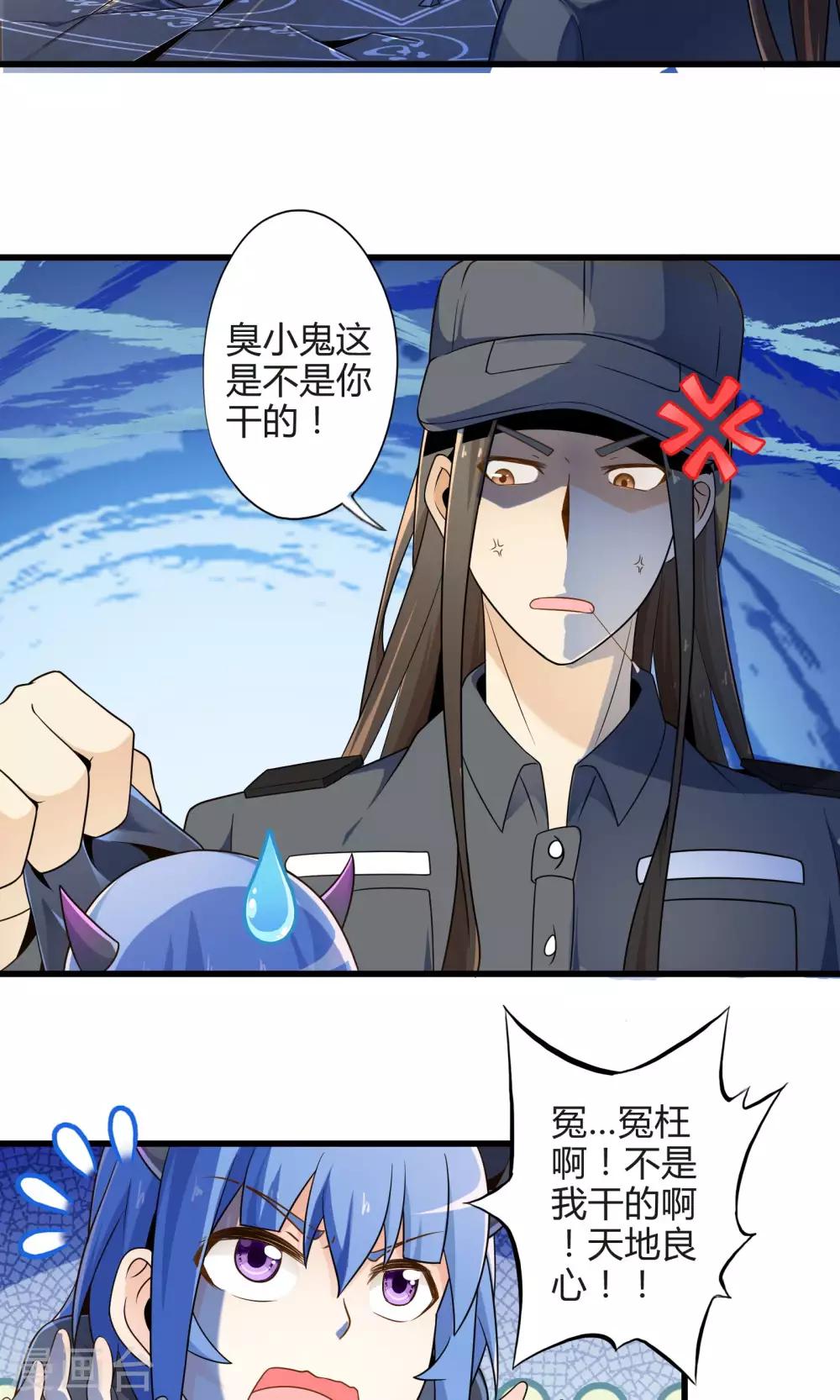 《极品公寓仙妻》漫画最新章节第14话 紫焰中的霸王龙免费下拉式在线观看章节第【15】张图片