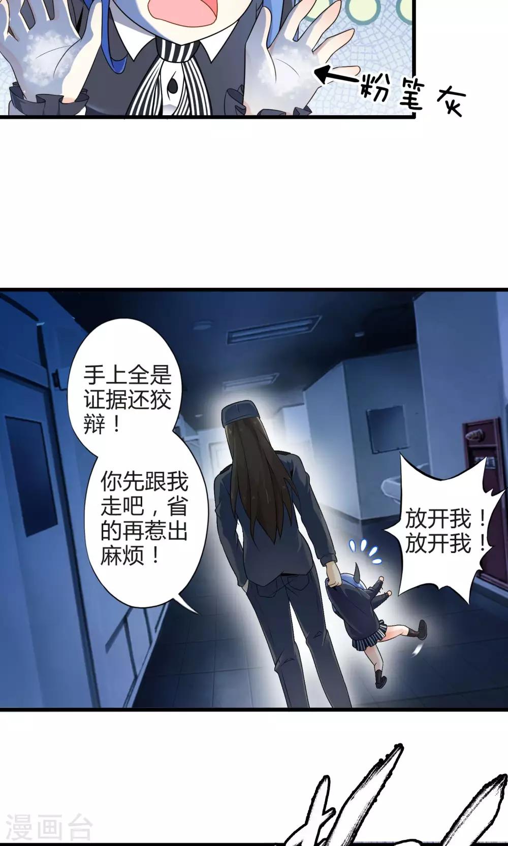 《极品公寓仙妻》漫画最新章节第14话 紫焰中的霸王龙免费下拉式在线观看章节第【16】张图片