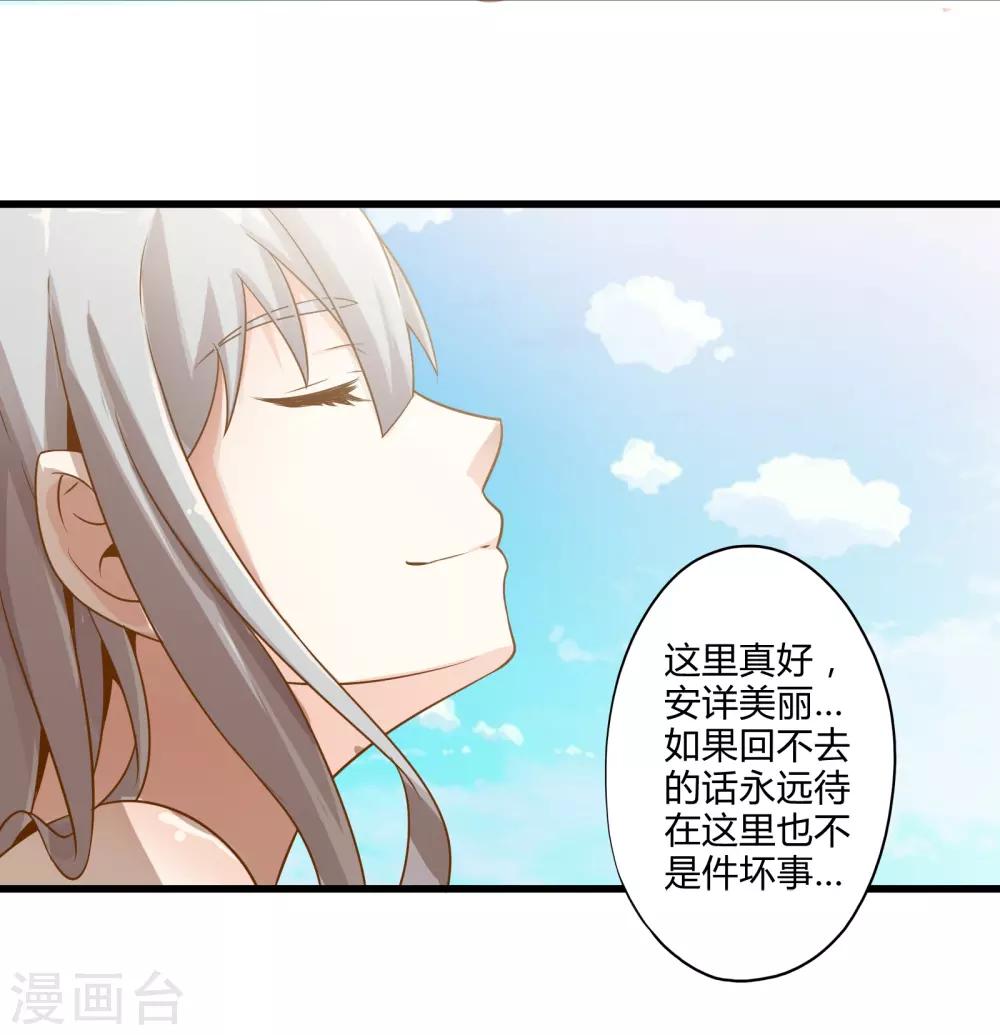 《极品公寓仙妻》漫画最新章节番外1 海滩之旅免费下拉式在线观看章节第【24】张图片