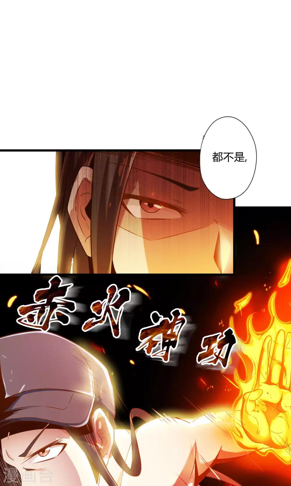 《极品公寓仙妻》漫画最新章节第16话 博物馆之战2免费下拉式在线观看章节第【28】张图片