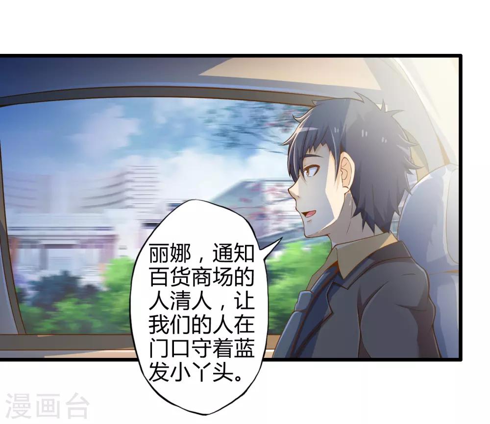 《极品公寓仙妻》漫画最新章节第24话 寻找黑山羊免费下拉式在线观看章节第【30】张图片