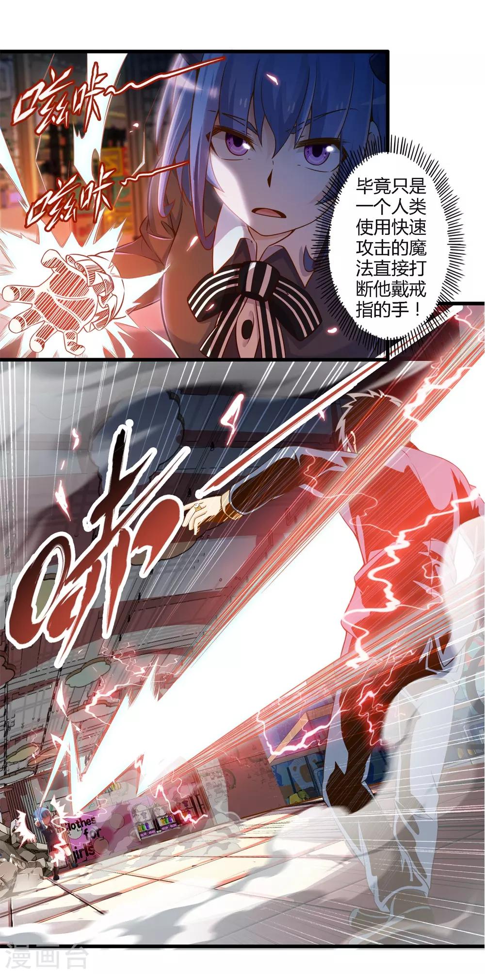 《极品公寓仙妻》漫画最新章节第29话 抓捕小路西免费下拉式在线观看章节第【10】张图片